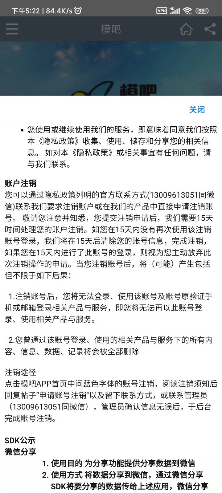 模吧软件封面