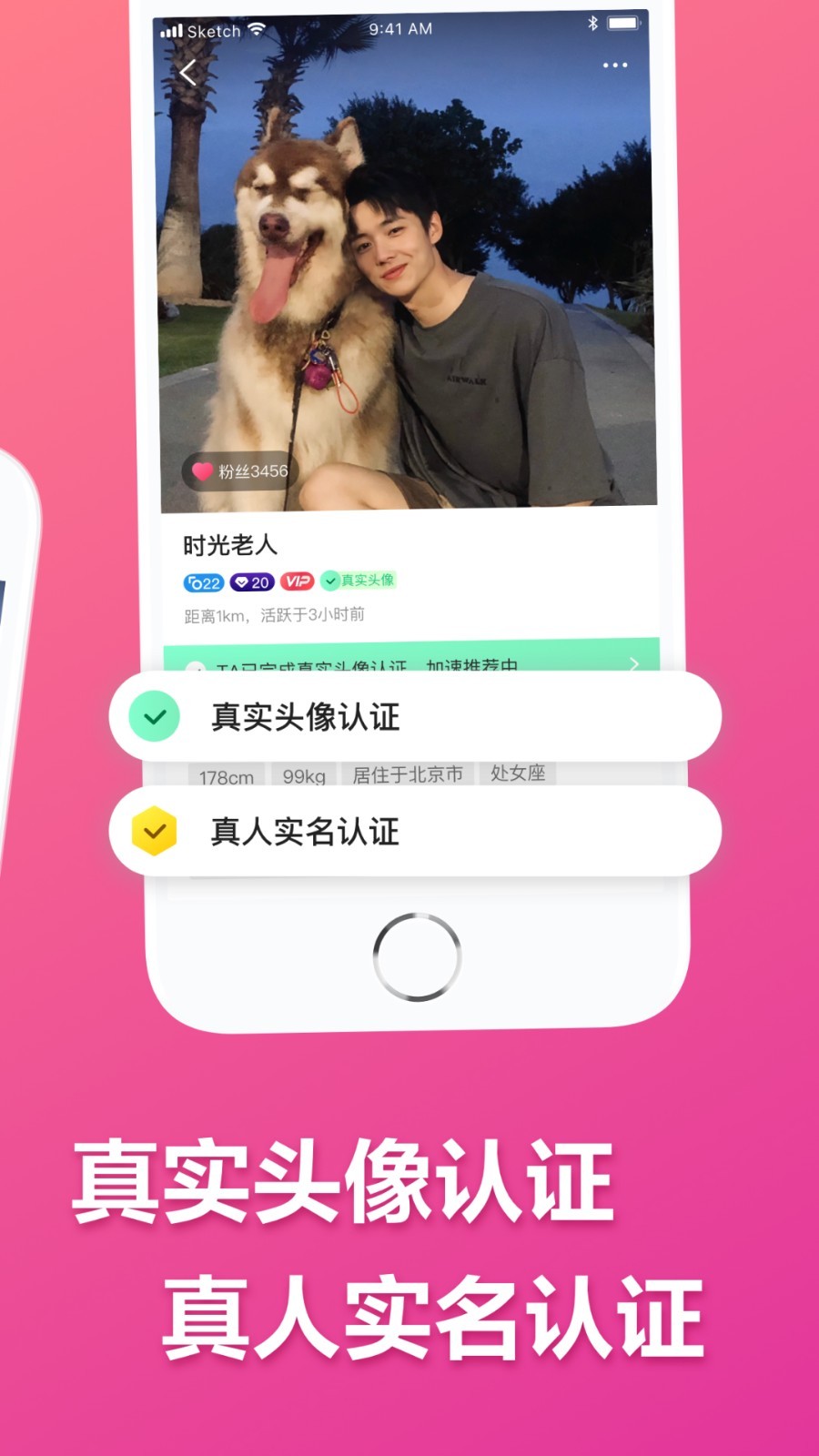 二聊交友软件封面