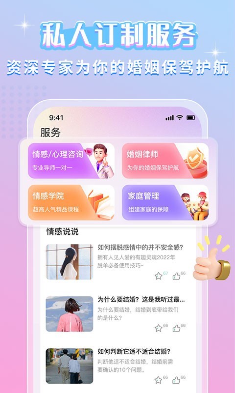 唯漫软件封面