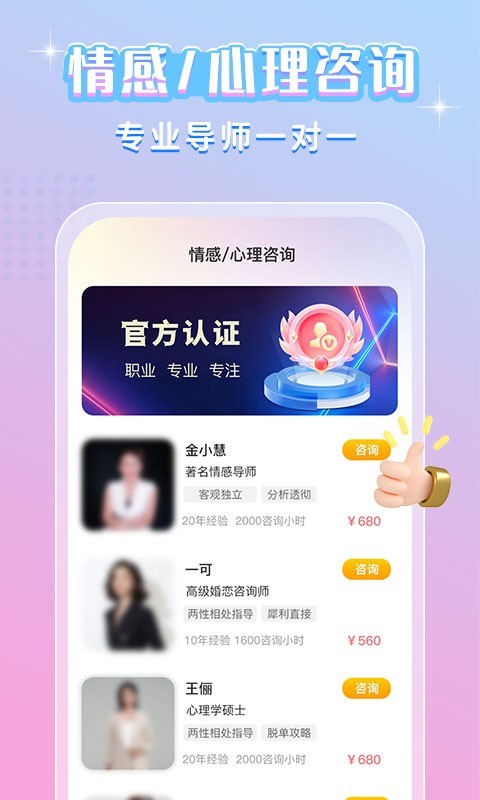 唯漫软件封面