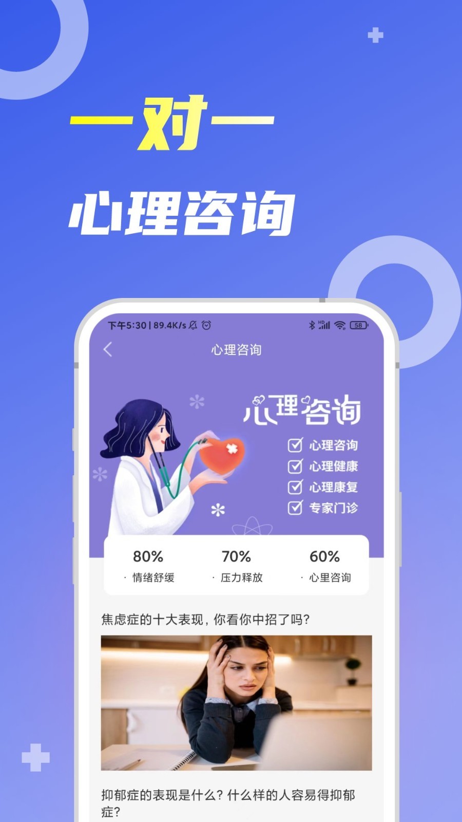 薛医生软件封面