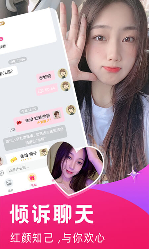 探春软件封面