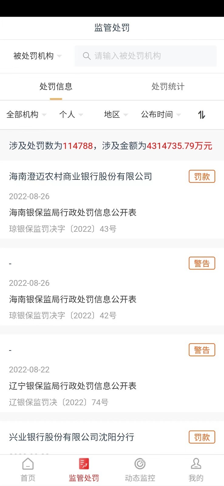 粤融安软件封面