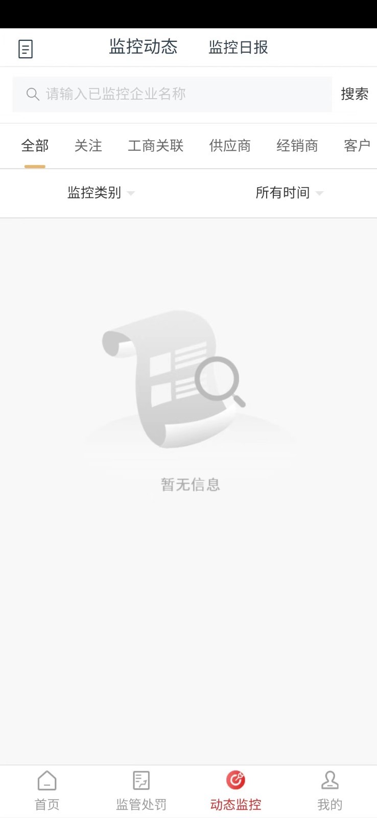 粤融安软件封面