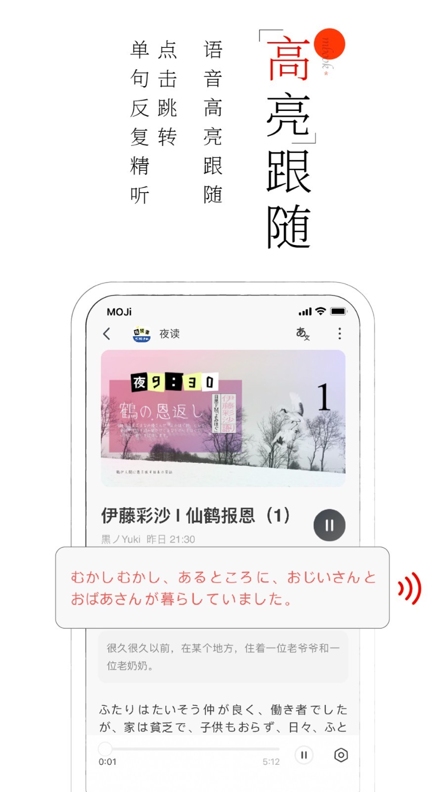 MOJi阅读软件封面