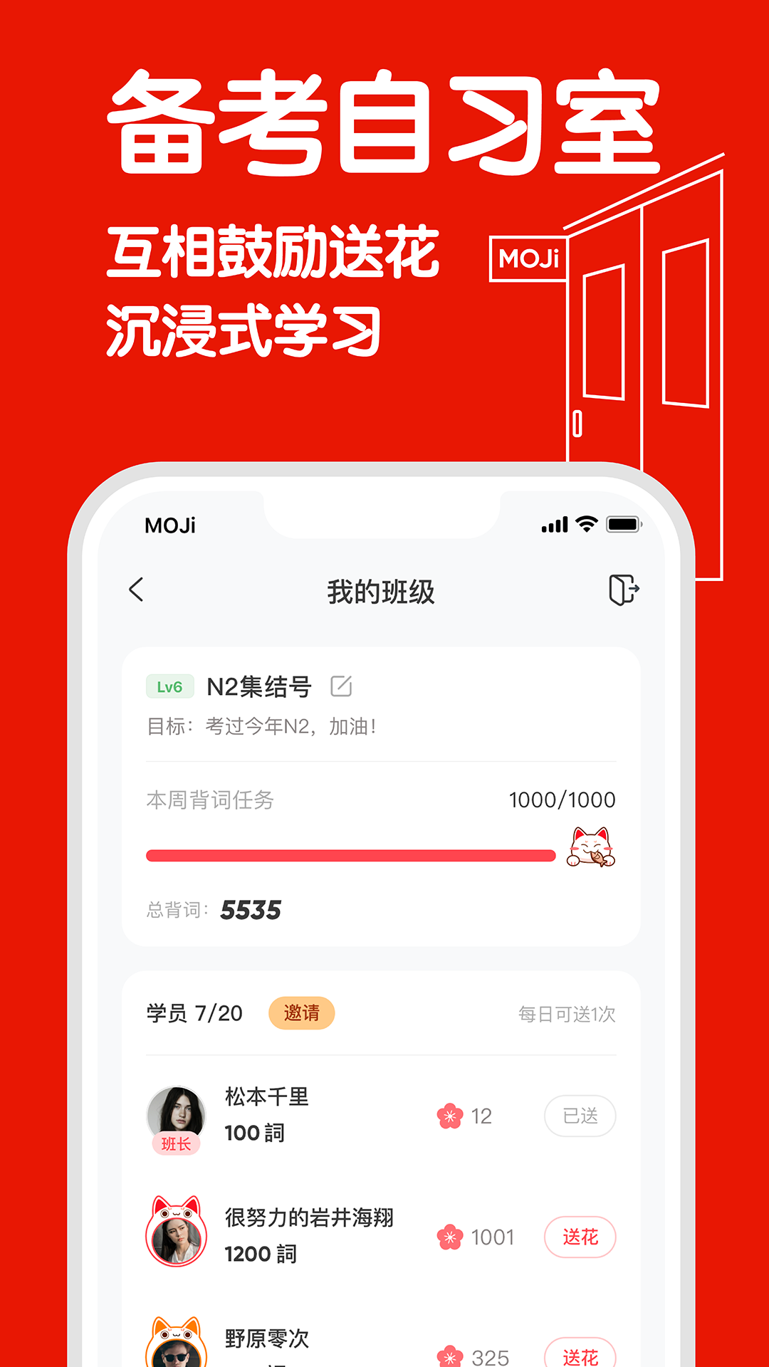 MOJiTest软件封面