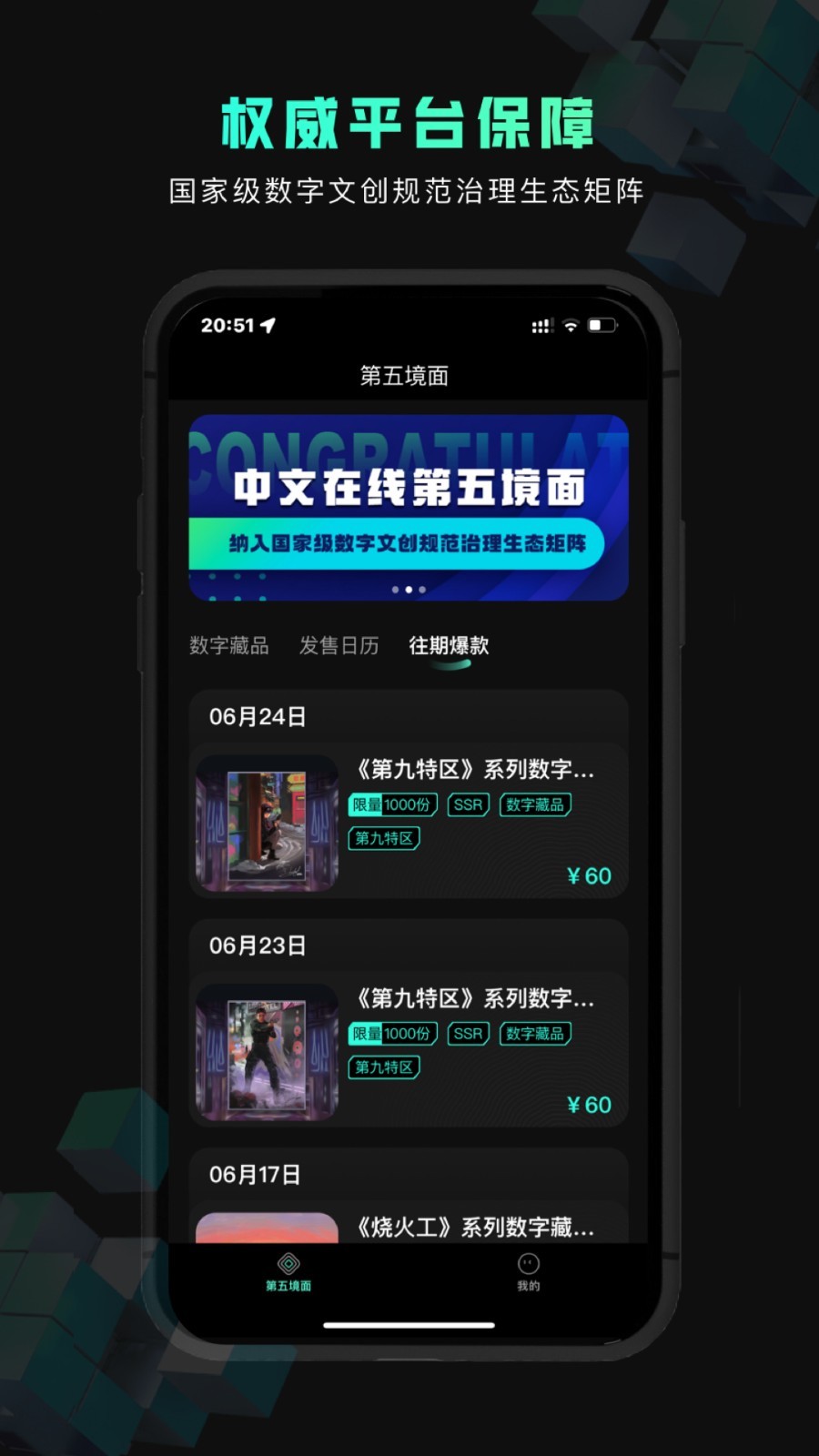 第五境面软件封面