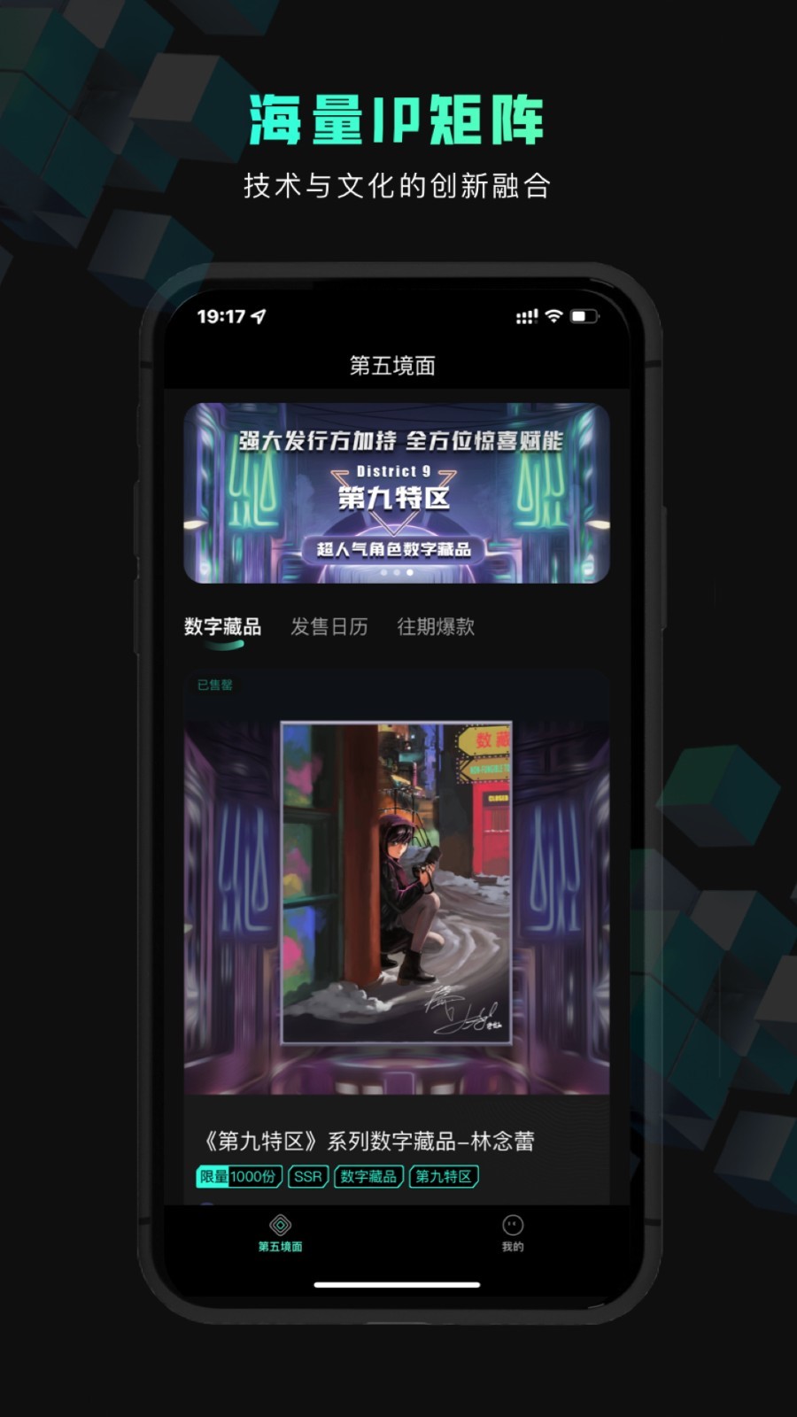 第五境面软件封面