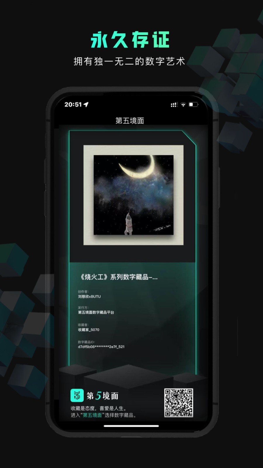 第五境面软件封面