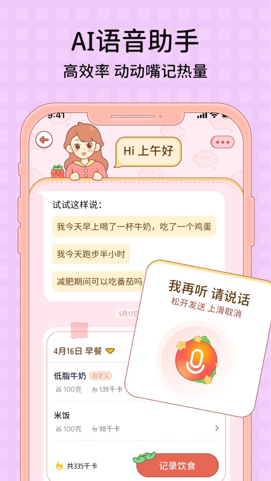 番茄闪轻软件封面