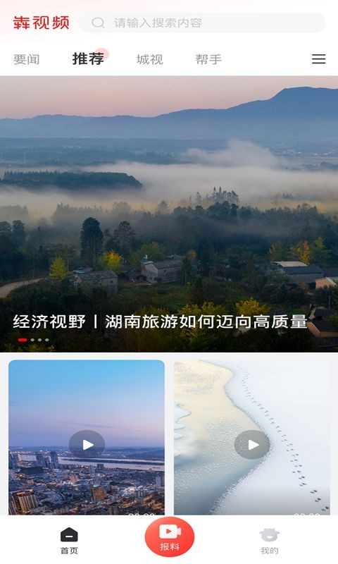 犇视频软件封面