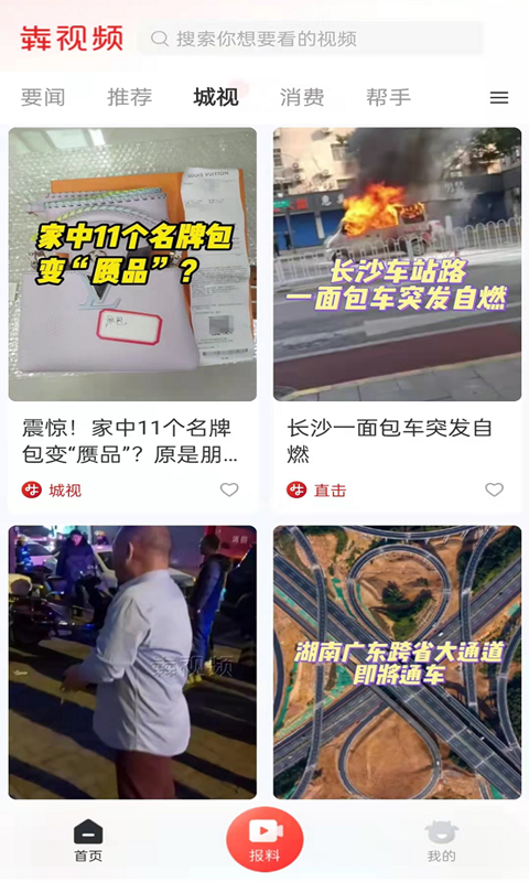 犇视频软件封面