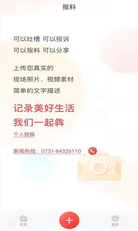 犇视频软件封面