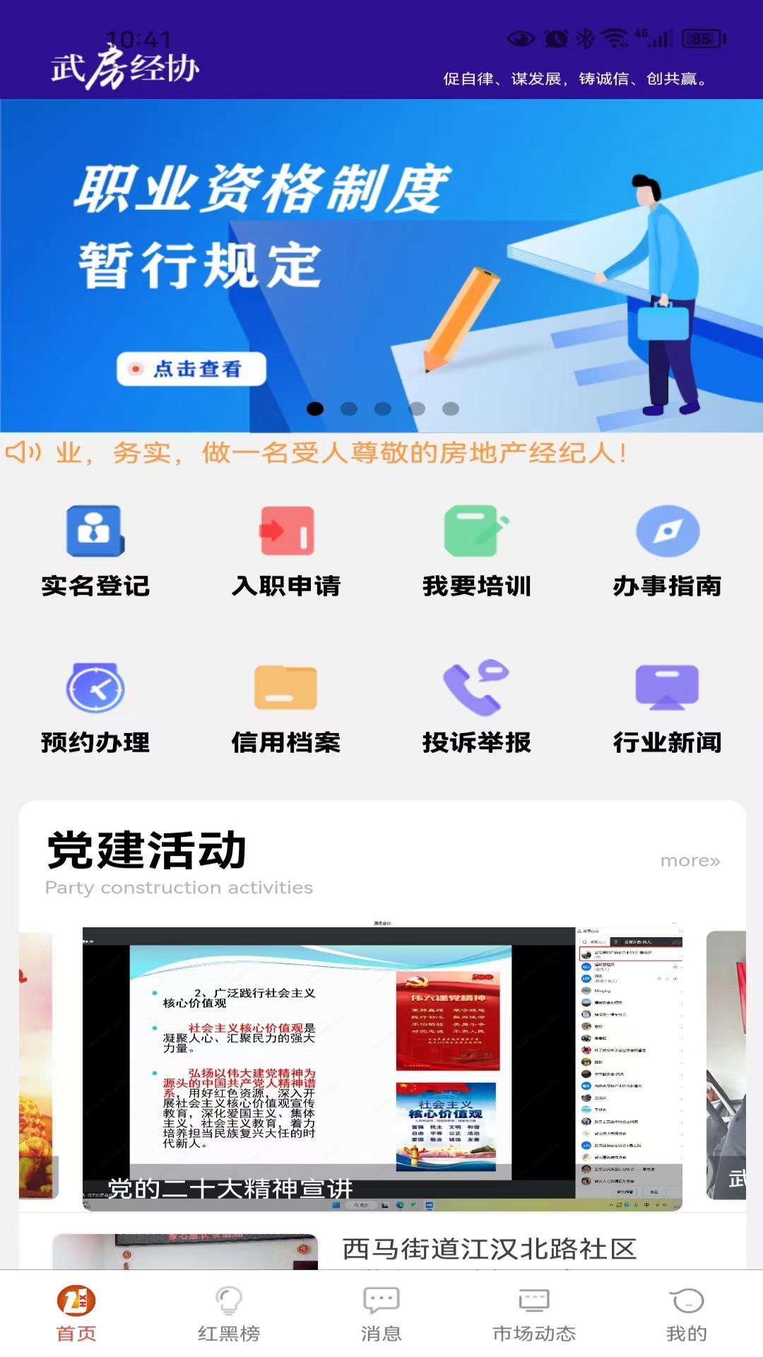 武房易软件封面