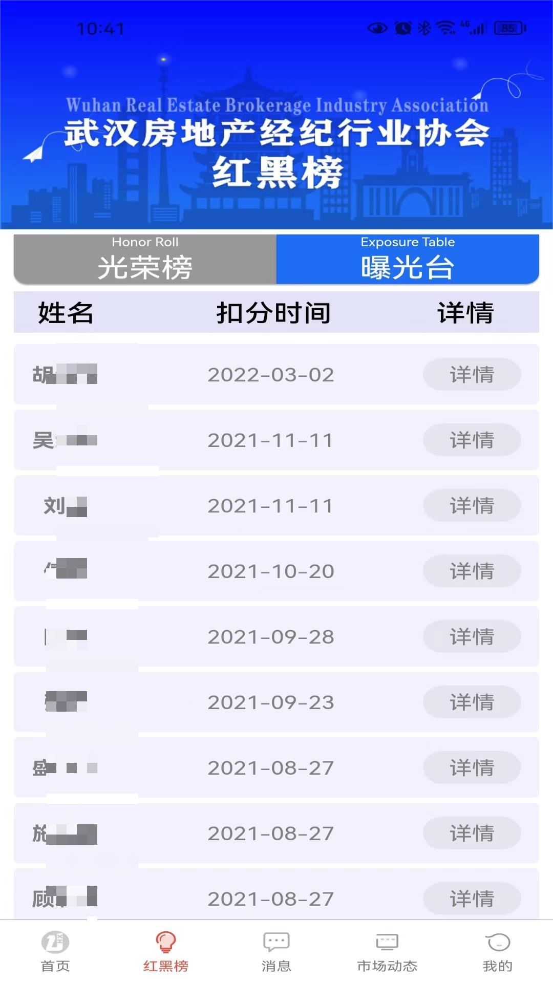 武房易软件封面