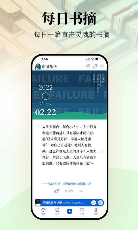 唯围品书软件封面