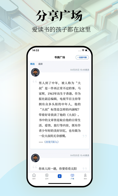 唯围品书软件封面