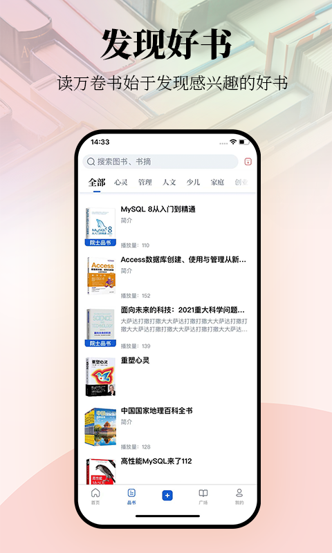 唯围品书软件封面