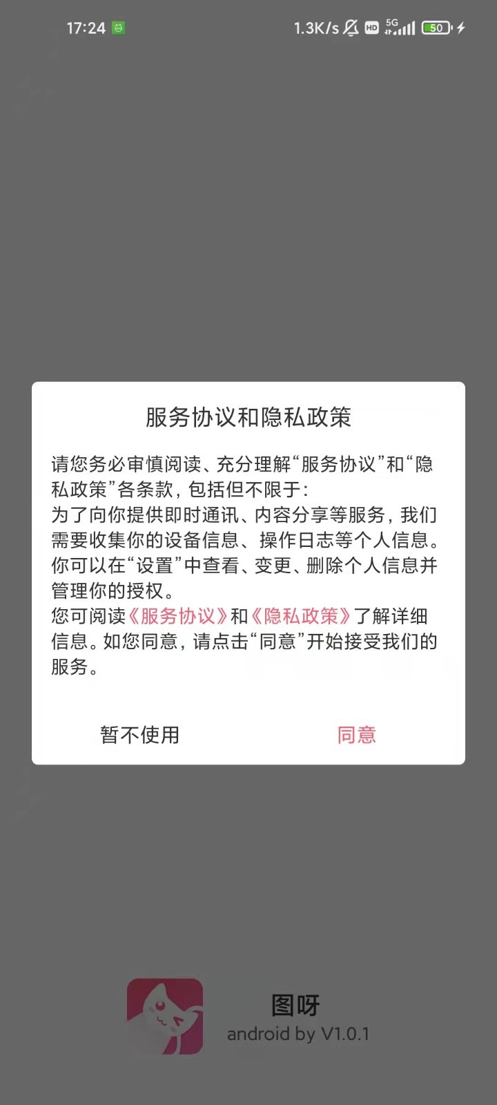 图呀软件封面