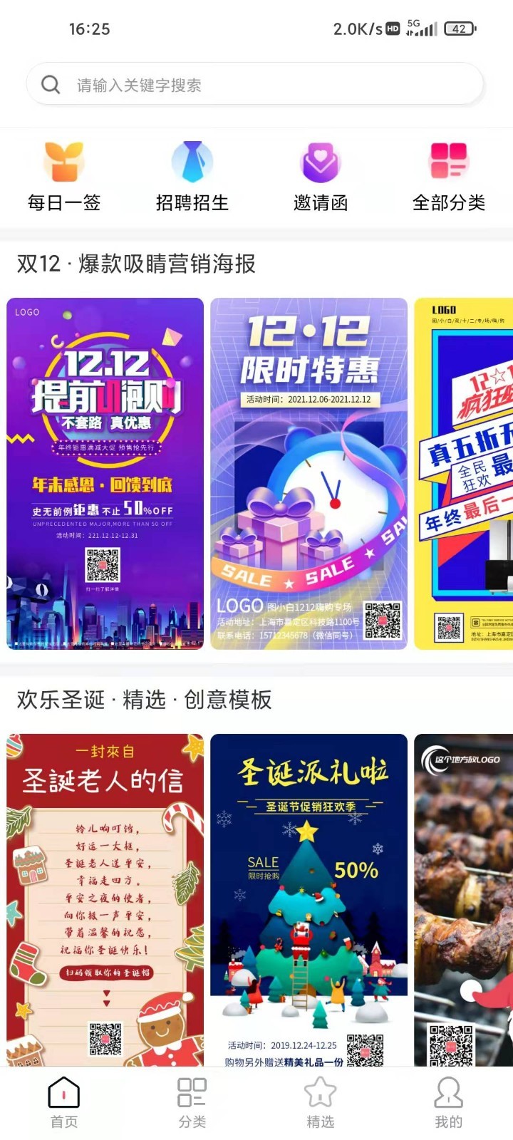 图呀软件封面