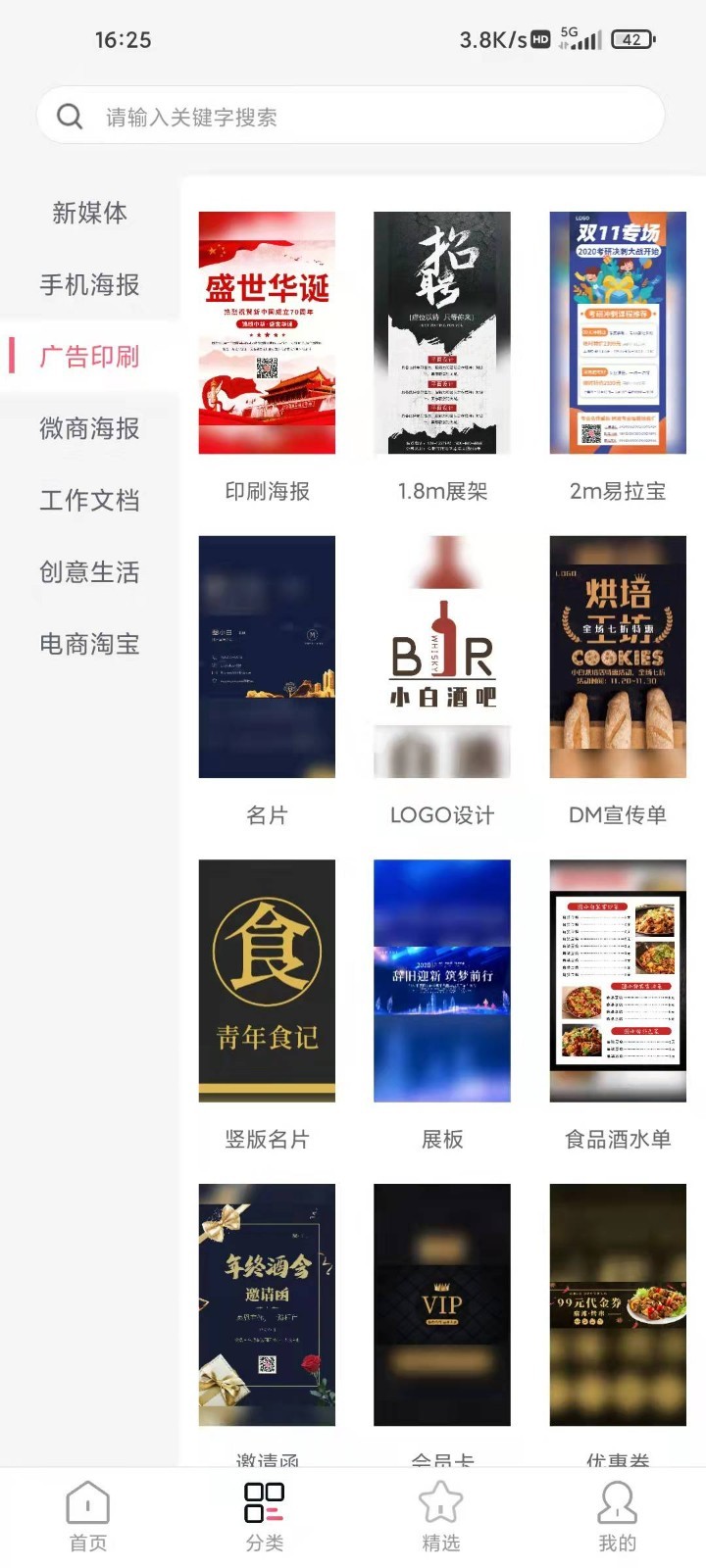 图呀软件封面