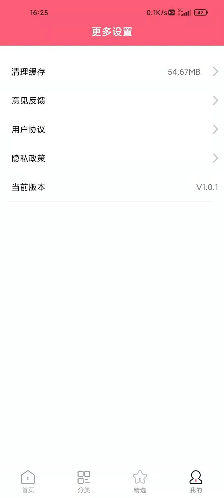 图呀软件封面