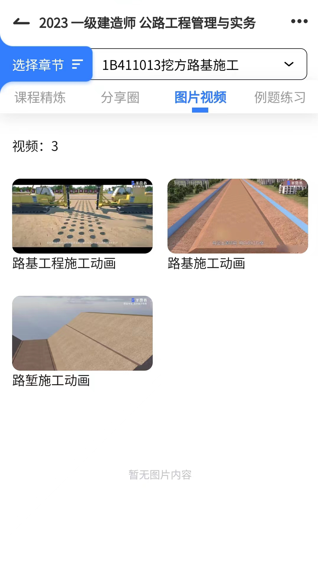 半页书软件封面