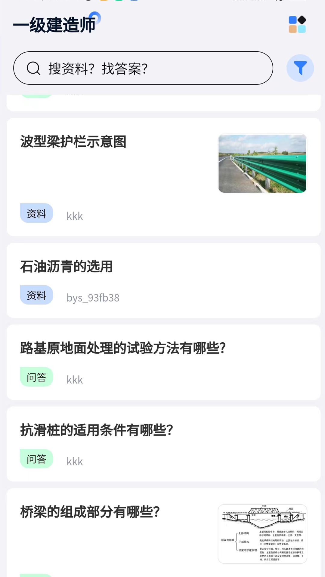 半页书软件封面