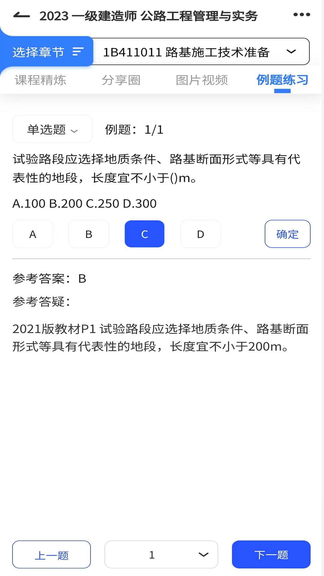 半页书软件封面