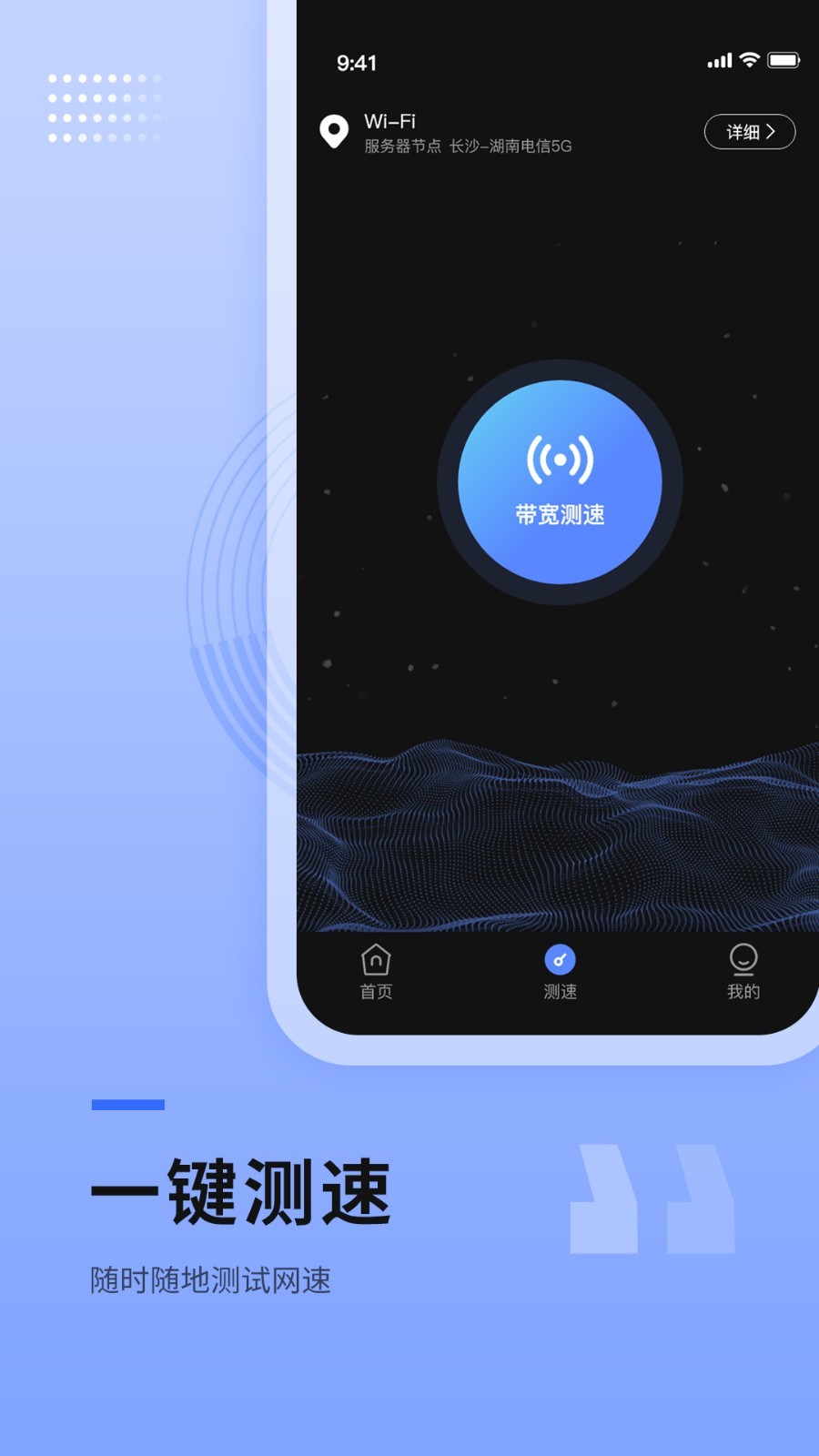 路由器wifi管家软件封面