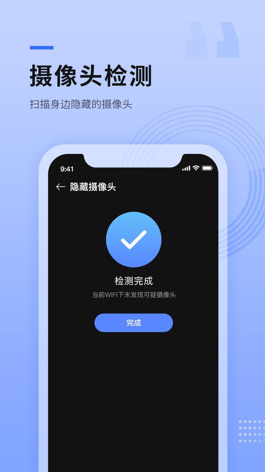 路由器wifi管家软件封面
