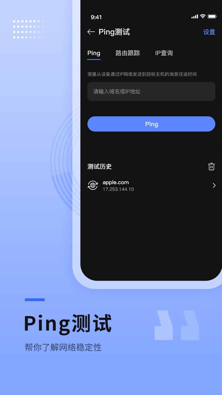 路由器wifi管家软件封面
