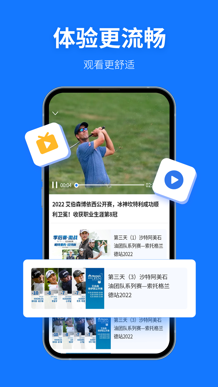 高尔夫视频软件封面