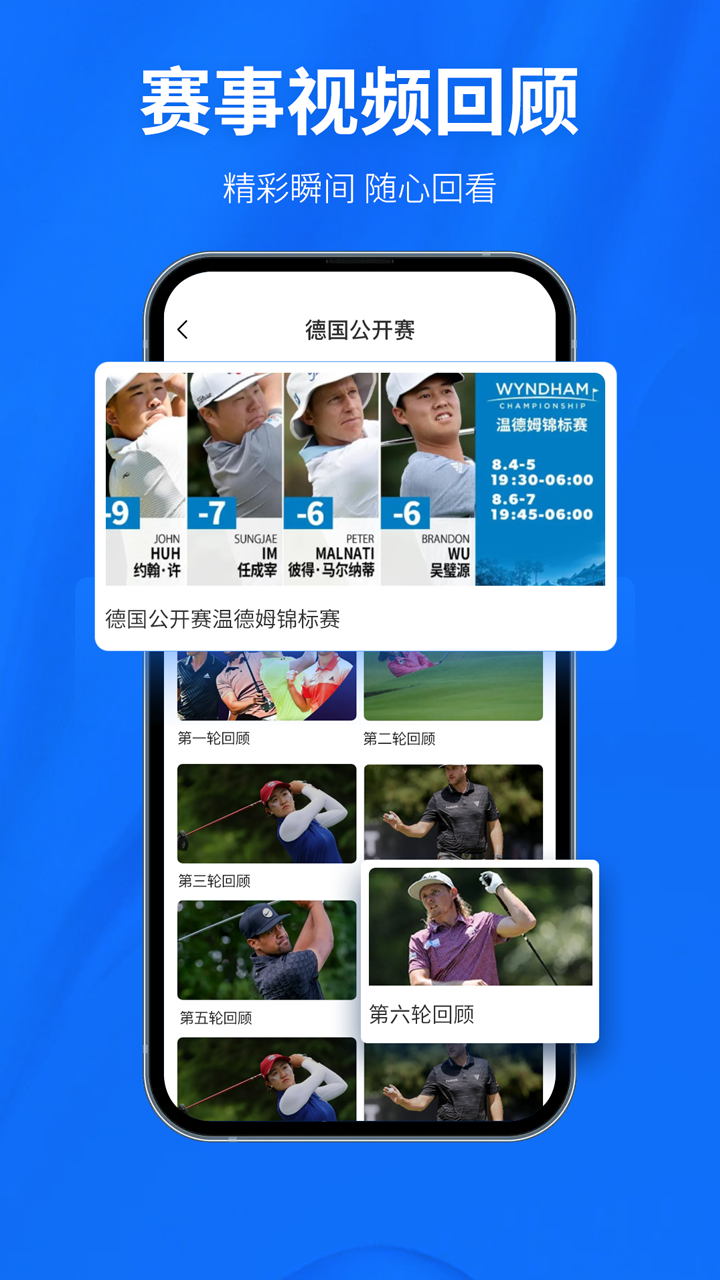 高尔夫视频软件封面