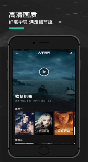 大千视界app软件封面