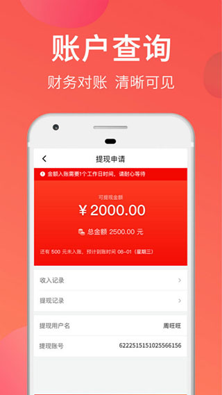 大神猫外卖商家版app软件封面