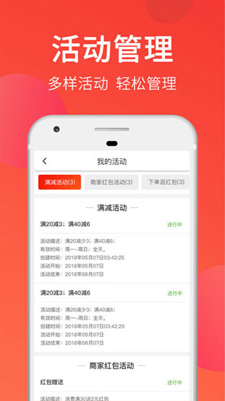 大神猫外卖商家版app软件封面