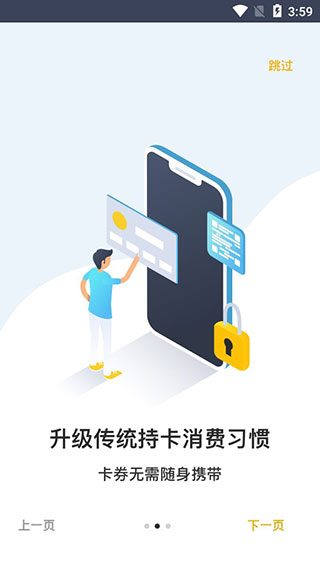 8号一卡通app软件封面