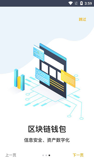 8号一卡通app软件封面