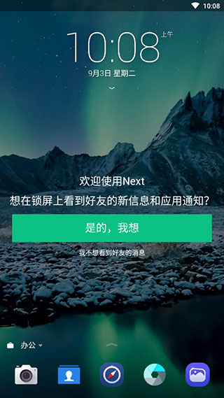 Next Lock Screen软件封面