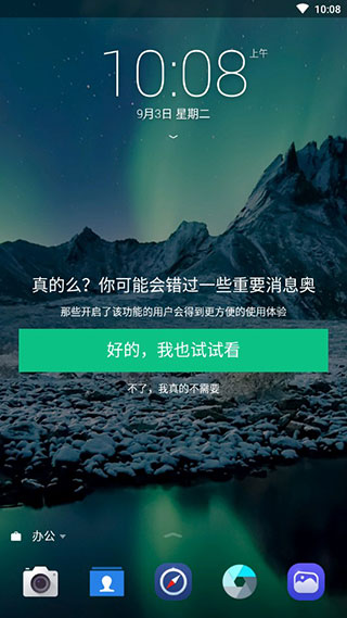 Next Lock Screen软件封面