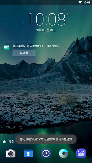 Next Lock Screen软件封面