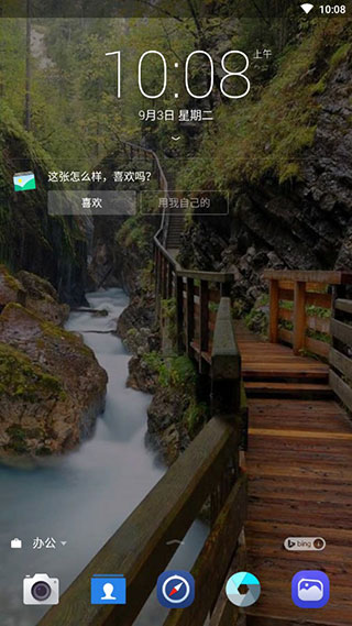 Next Lock Screen软件封面