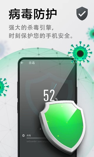 极速清理管家app软件封面