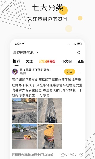 丑拍app软件封面