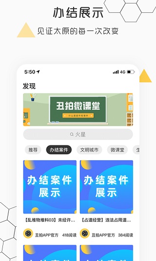 丑拍app软件封面