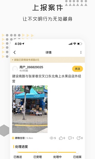 丑拍app软件封面