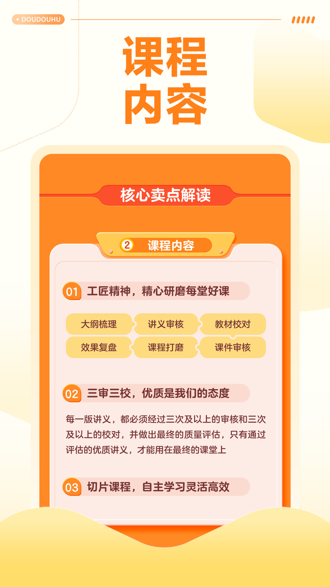豆豆狐ios软件封面
