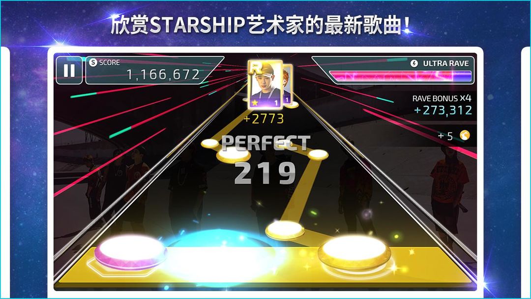 SuperStarSTARSHIP软件封面