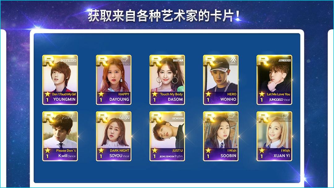 SuperStarSTARSHIP软件封面